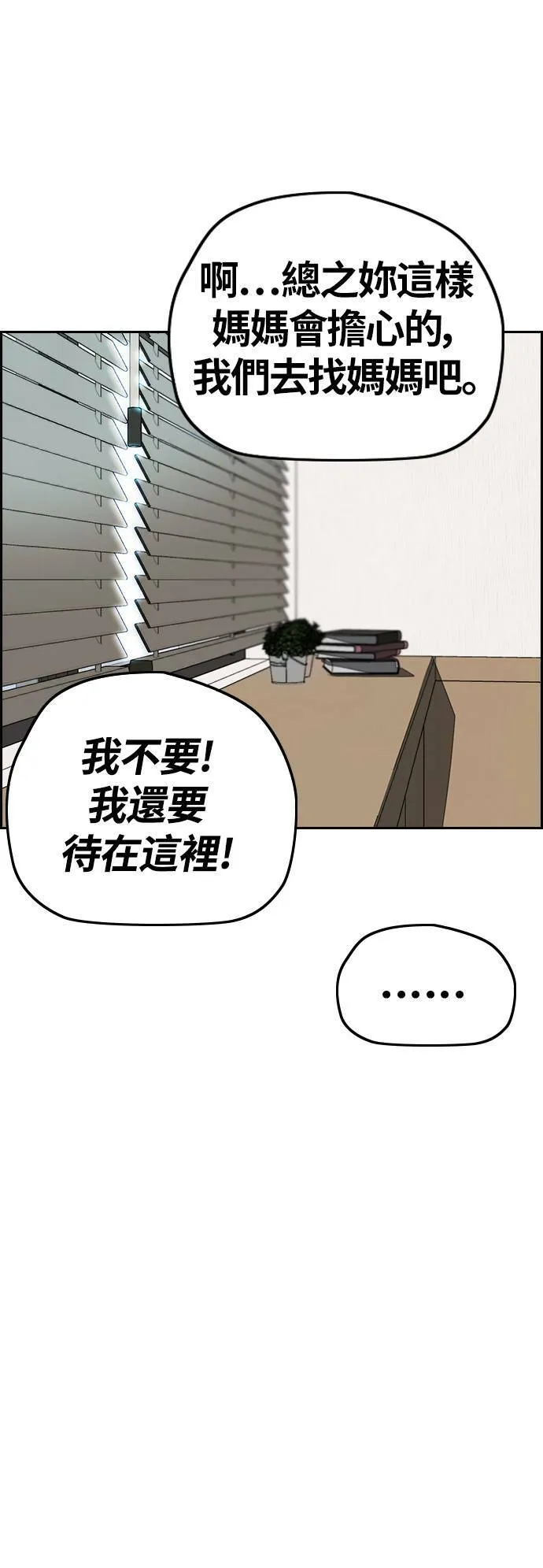 [第3季] 第102话 跟韩雪的约定 第15页