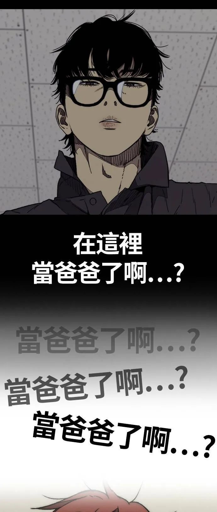 [第3季] 第102话 跟韩雪的约定 第19页