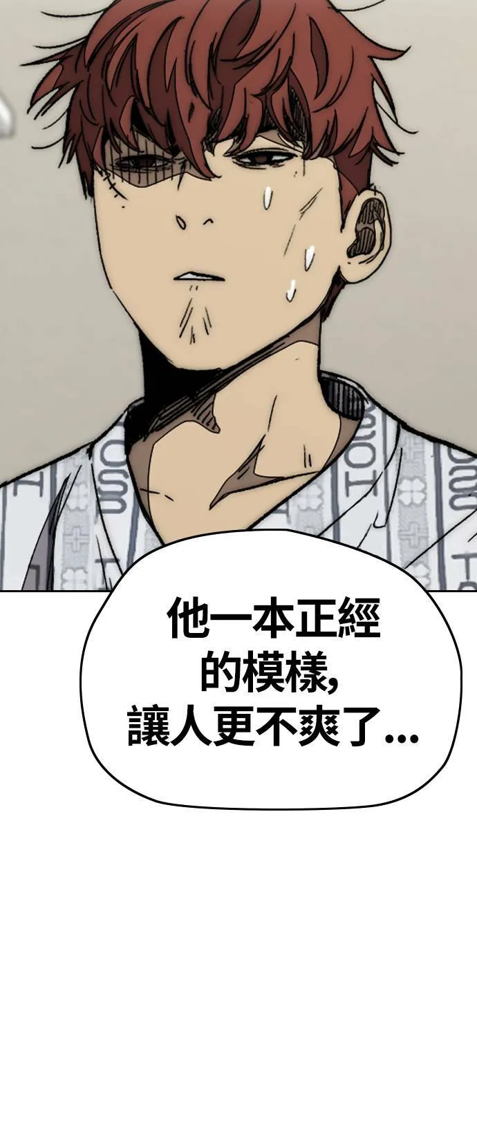 [第3季] 第102话 跟韩雪的约定 第20页