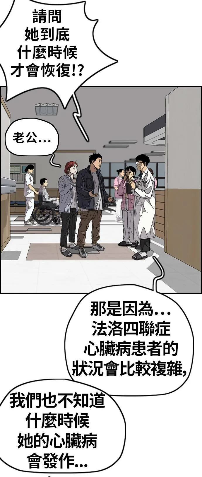 [第3季] 第102话 跟韩雪的约定 第22页