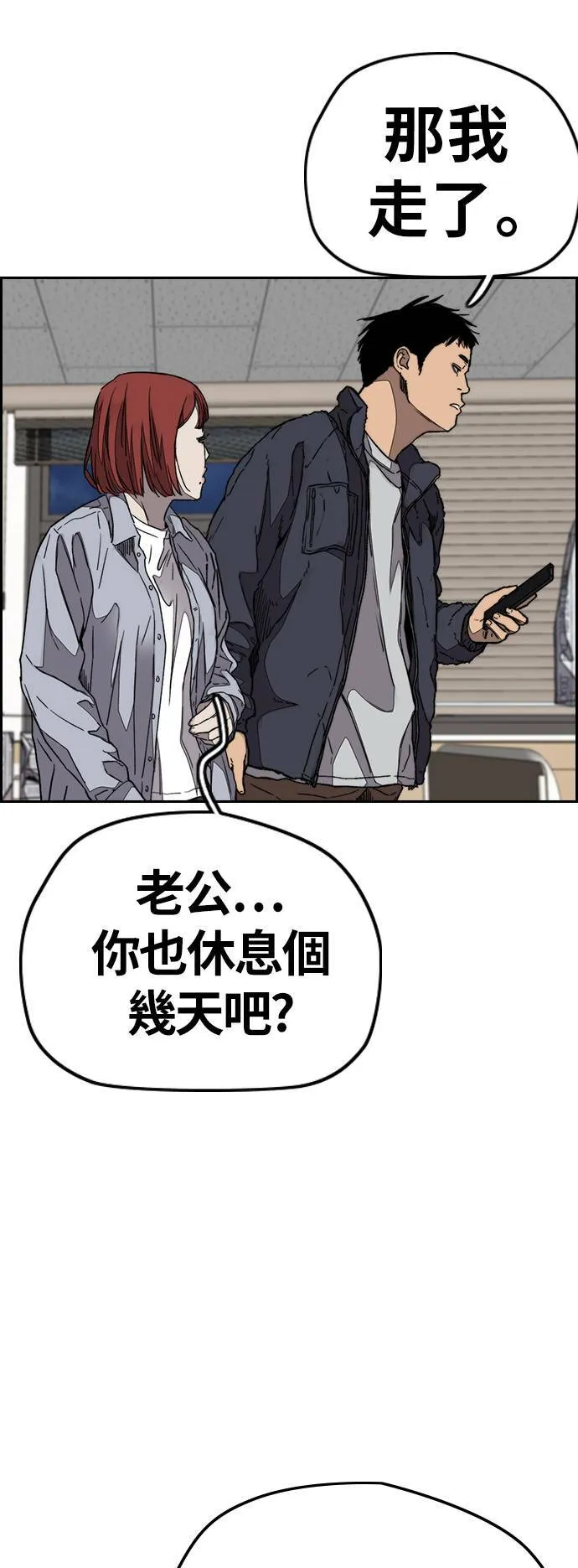 [第3季] 第102话 跟韩雪的约定 第42页