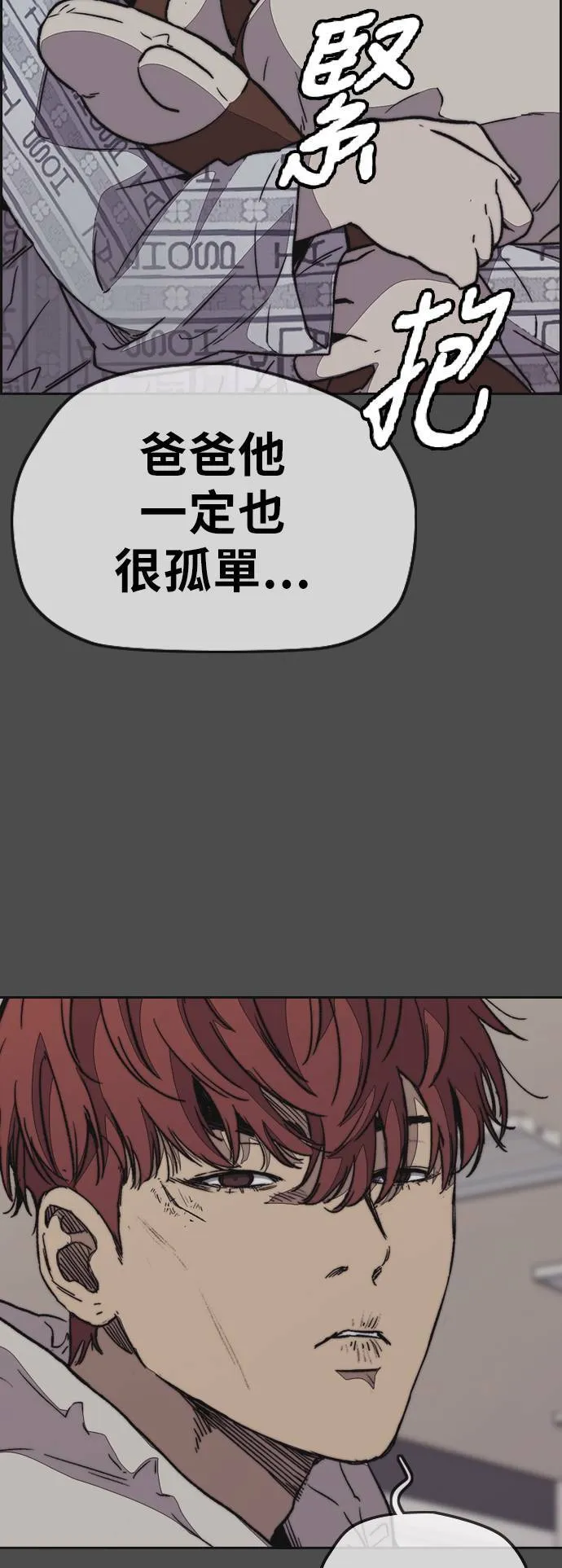 [第3季] 第102话 跟韩雪的约定 第54页
