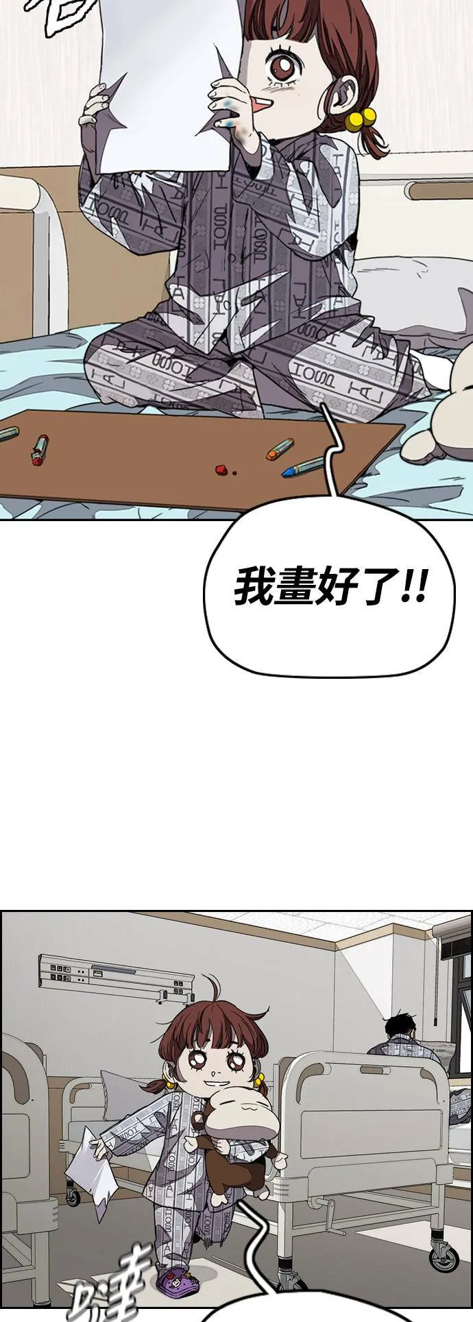 [第3季] 第102话 跟韩雪的约定 第69页