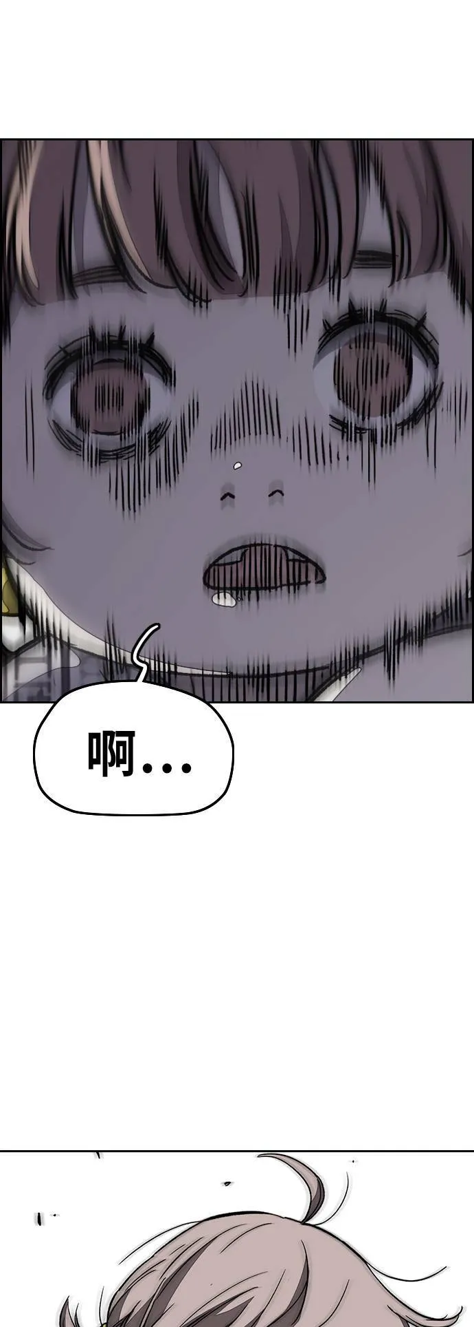 [第3季] 第102话 跟韩雪的约定 第73页