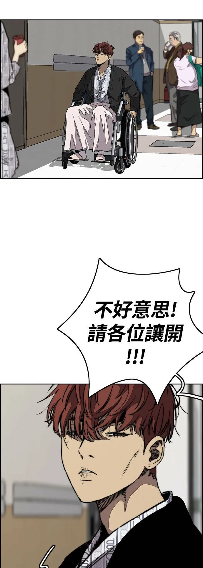 [第3季] 第102话 跟韩雪的约定 第78页