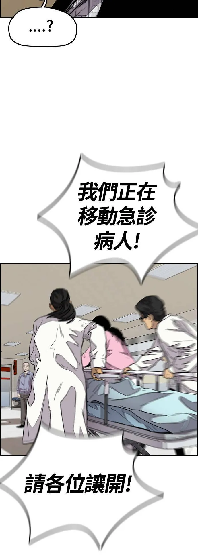 [第3季] 第102话 跟韩雪的约定 第79页