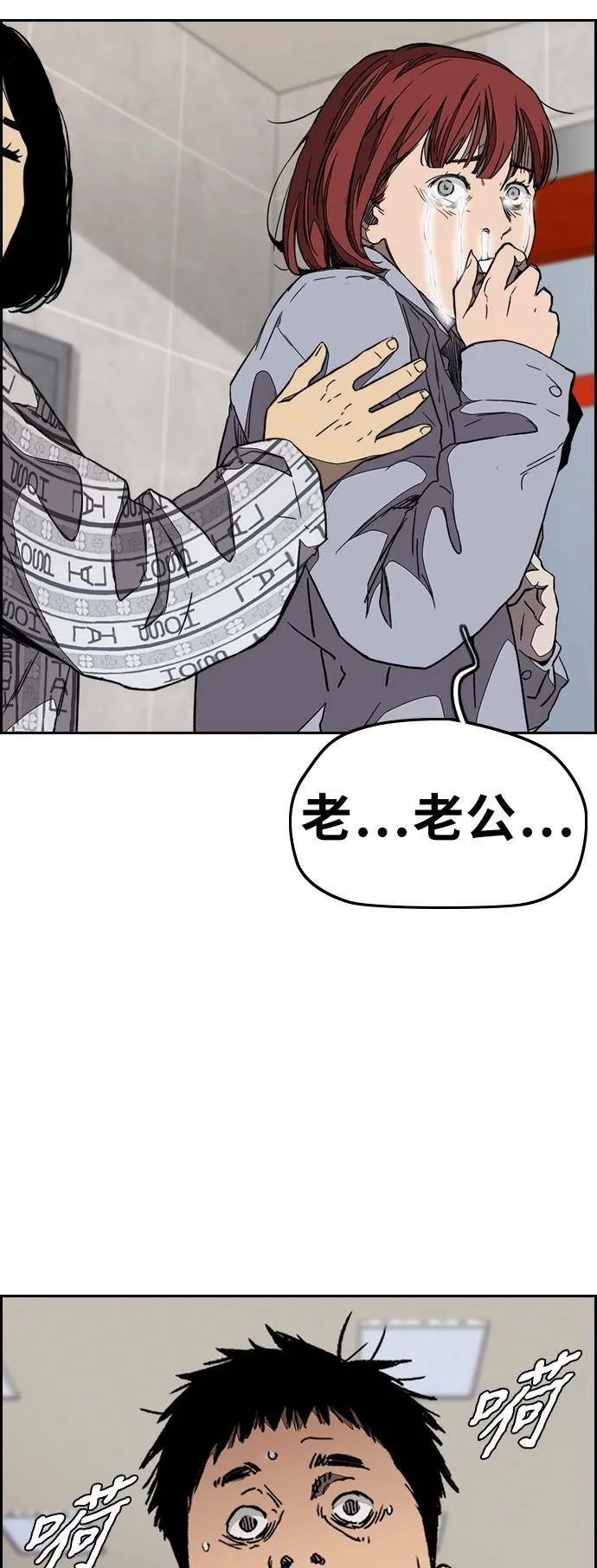 [第3季] 第103话 寻找小偷 第12页