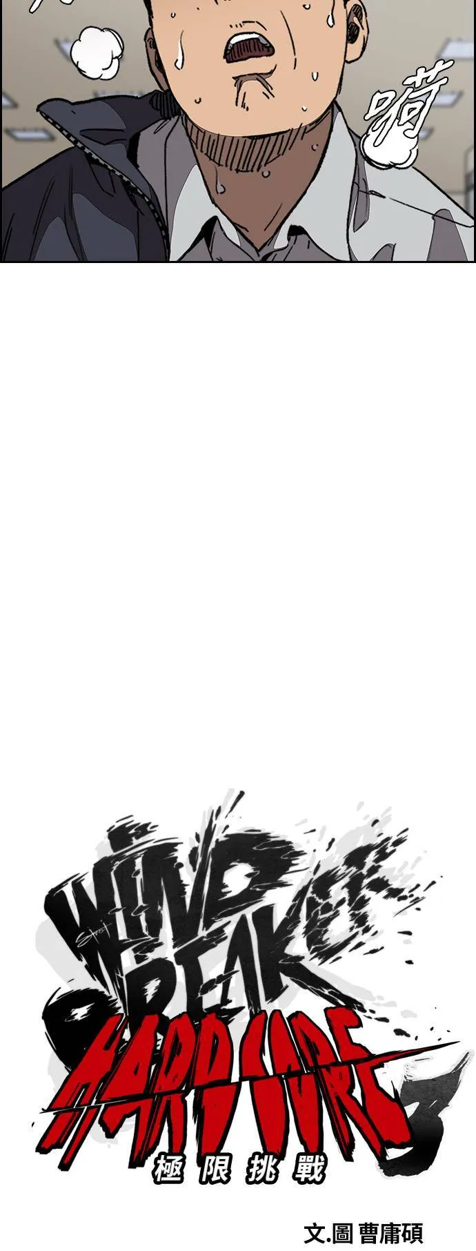 [第3季] 第103话 寻找小偷 第13页