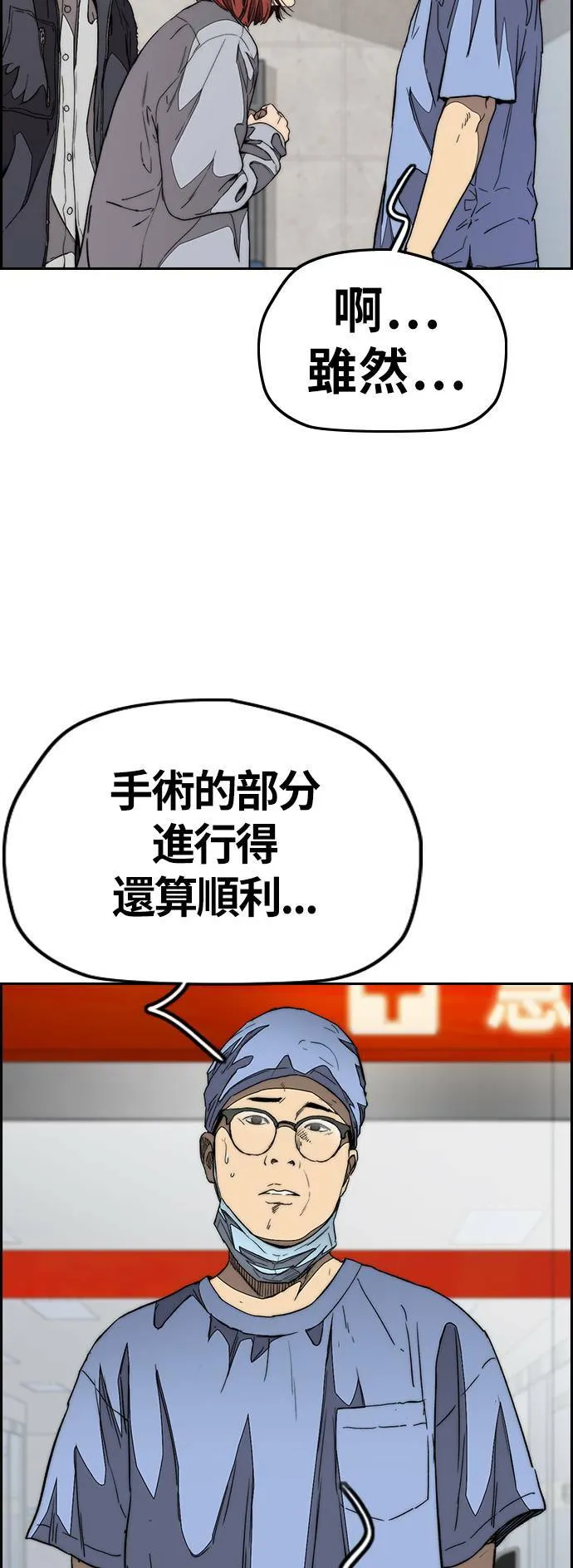 [第3季] 第103话 寻找小偷 第16页