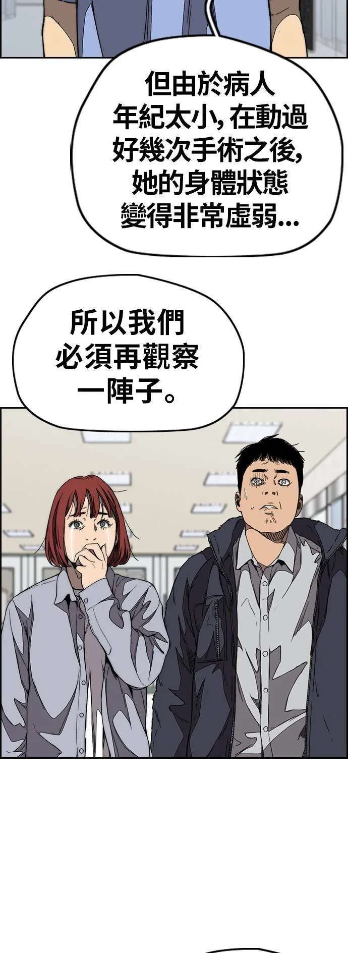 [第3季] 第103话 寻找小偷 第17页