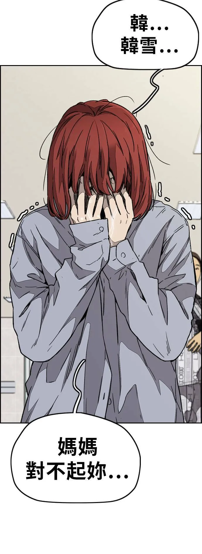 [第3季] 第103话 寻找小偷 第18页