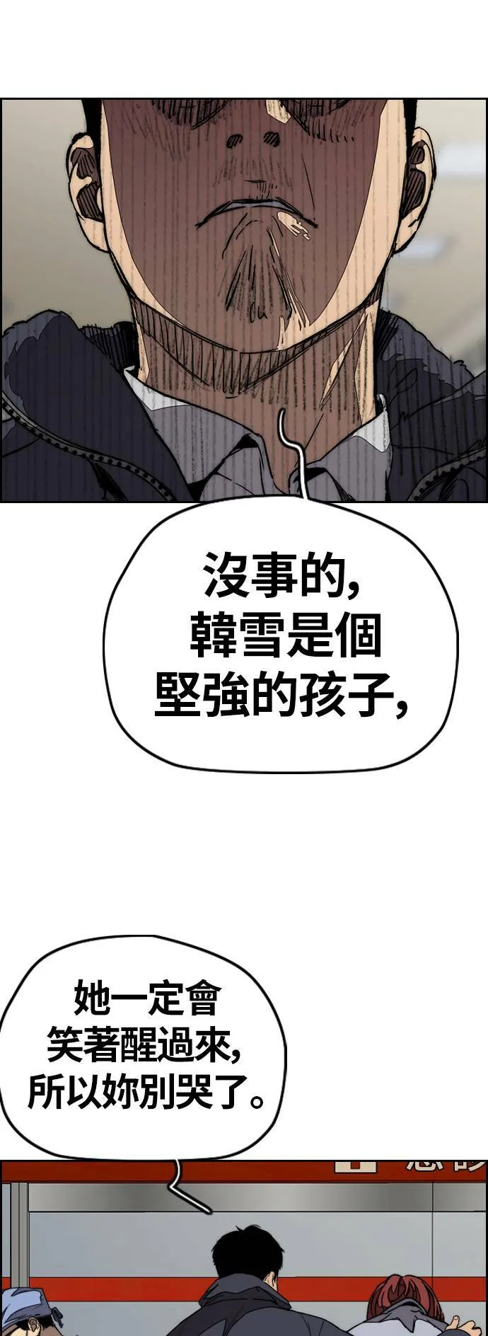 [第3季] 第103话 寻找小偷 第20页