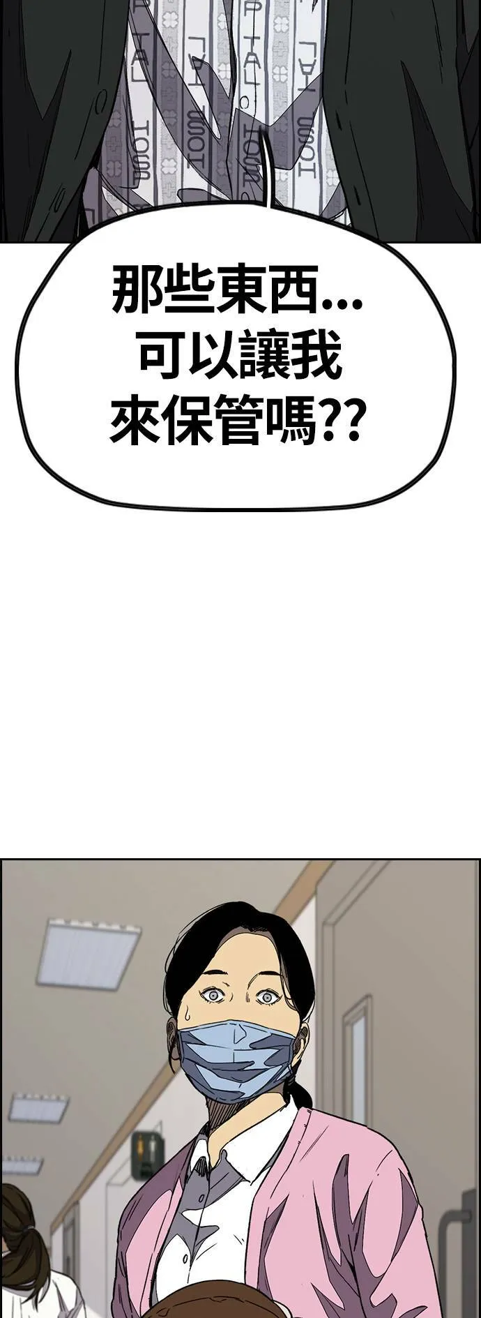 [第3季] 第103话 寻找小偷 第27页