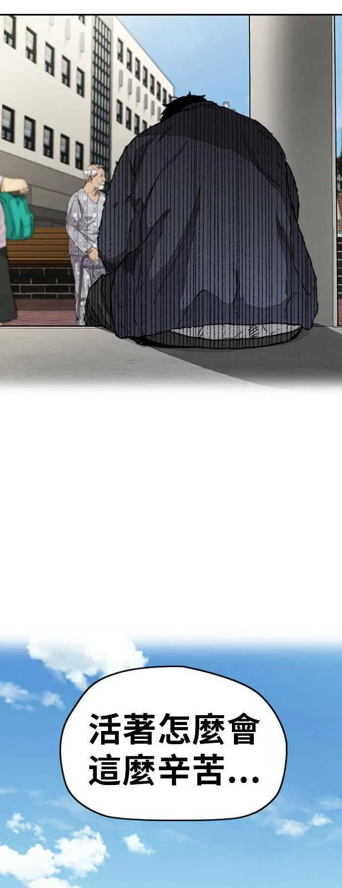 [第3季] 第103话 寻找小偷 第31页
