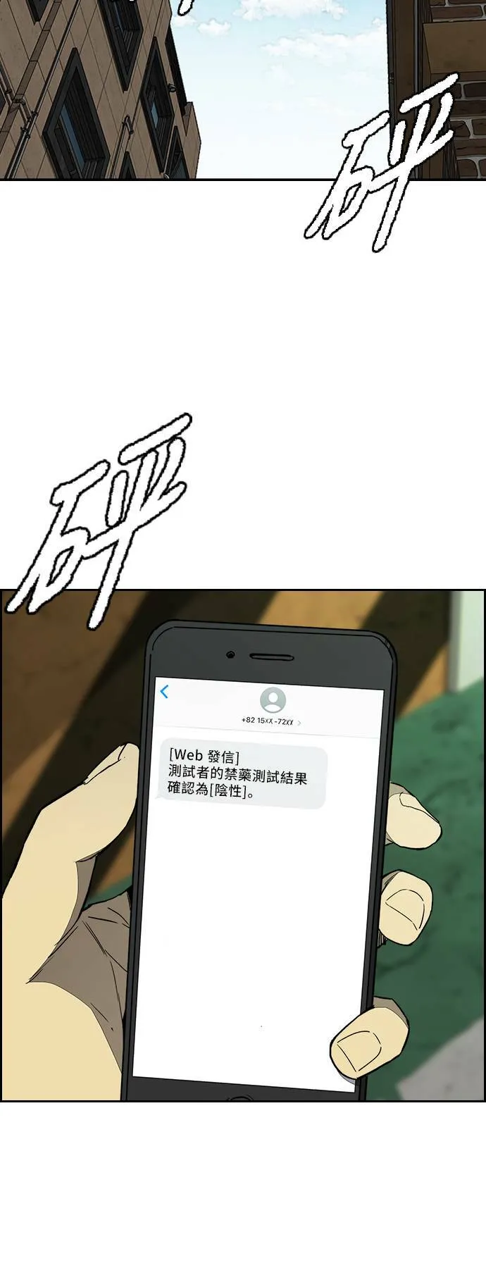 [第3季] 第103话 寻找小偷 第33页