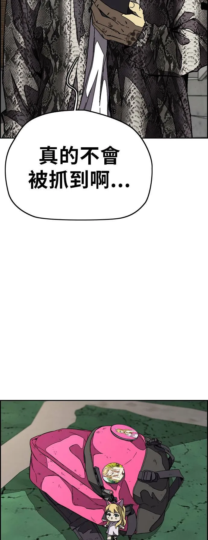 [第3季] 第103话 寻找小偷 第35页