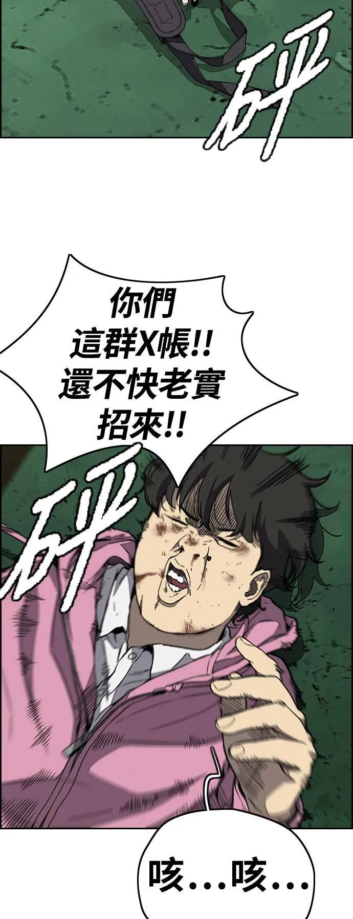 [第3季] 第103话 寻找小偷 第36页
