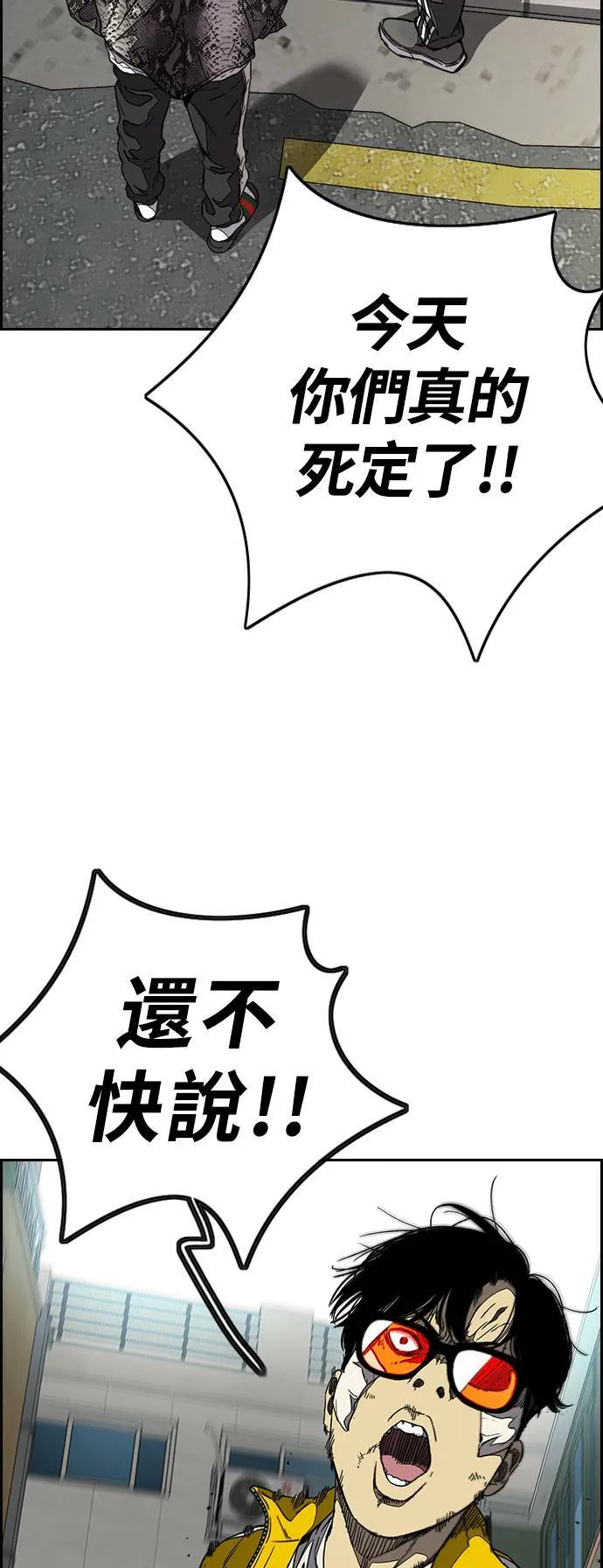 [第3季] 第103话 寻找小偷 第38页