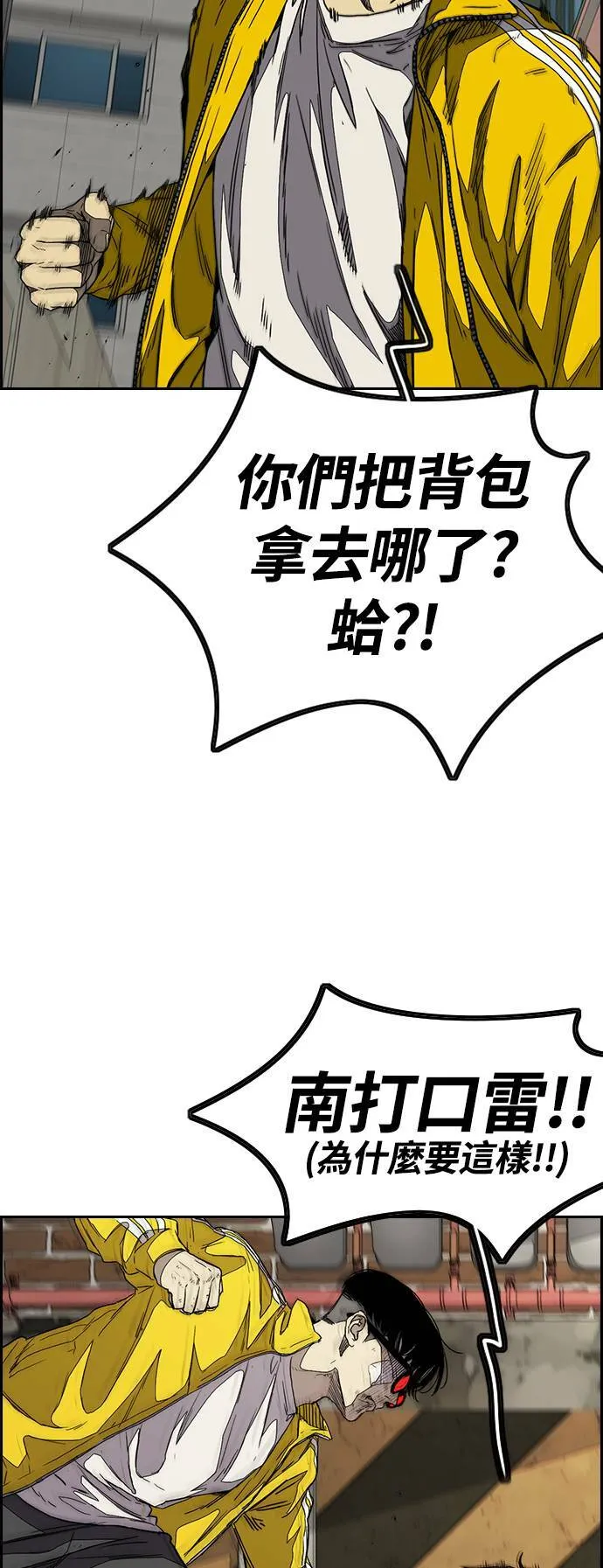 [第3季] 第103话 寻找小偷 第39页