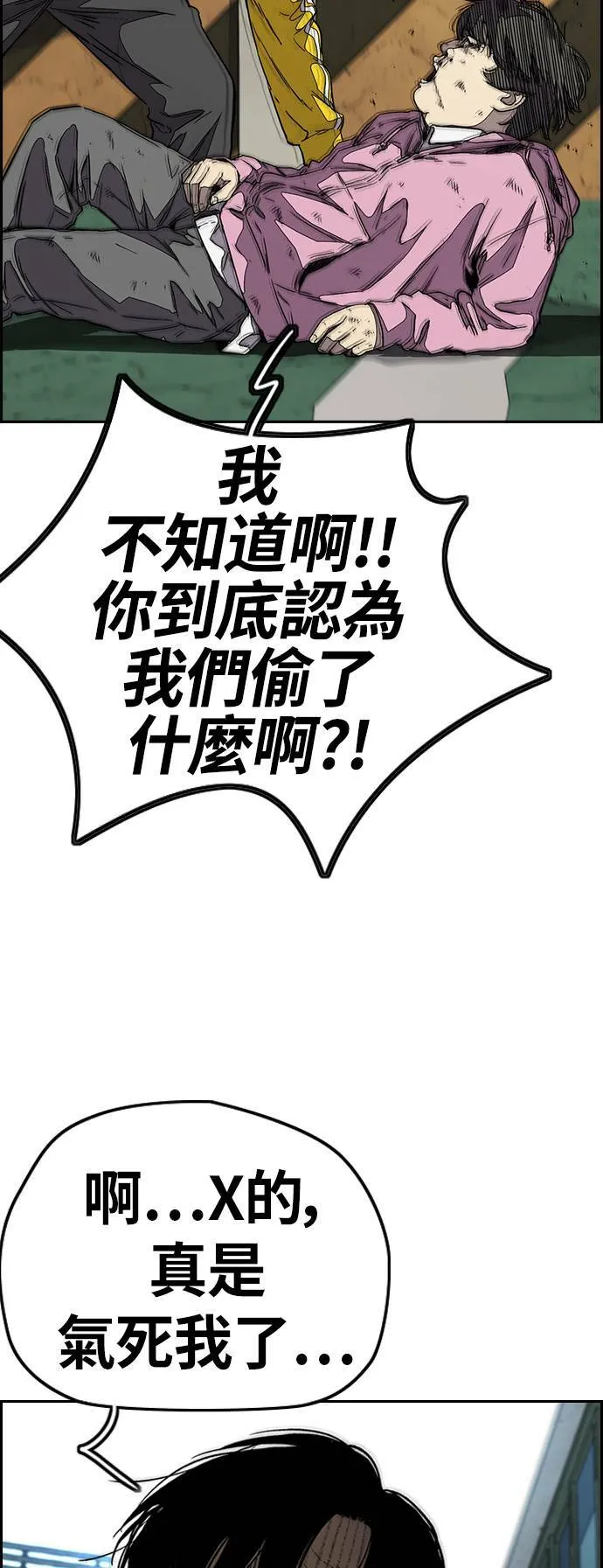 [第3季] 第103话 寻找小偷 第40页