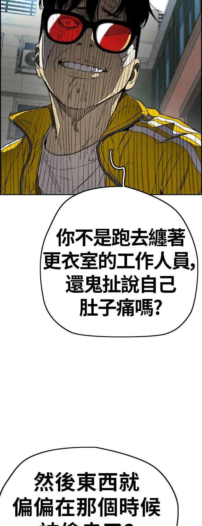 [第3季] 第103话 寻找小偷 第41页