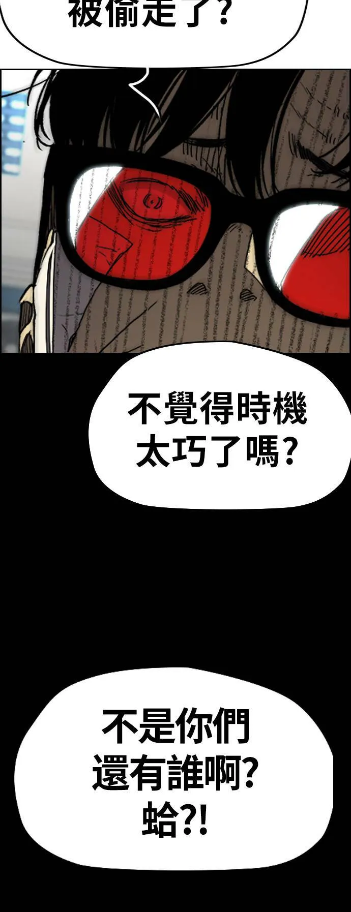 [第3季] 第103话 寻找小偷 第42页