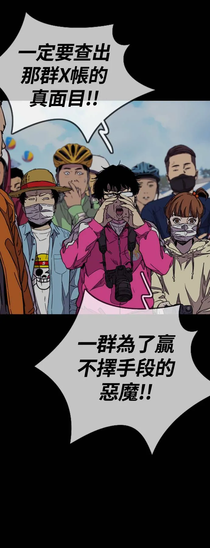 [第3季] 第103话 寻找小偷 第44页