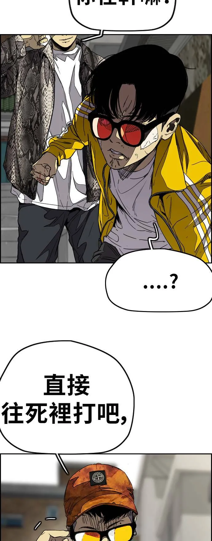 [第3季] 第103话 寻找小偷 第47页