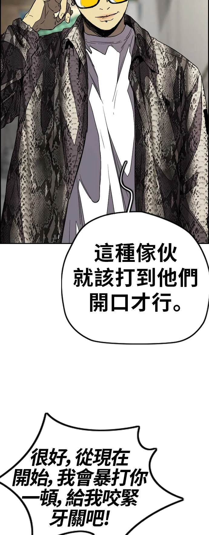 [第3季] 第103话 寻找小偷 第48页