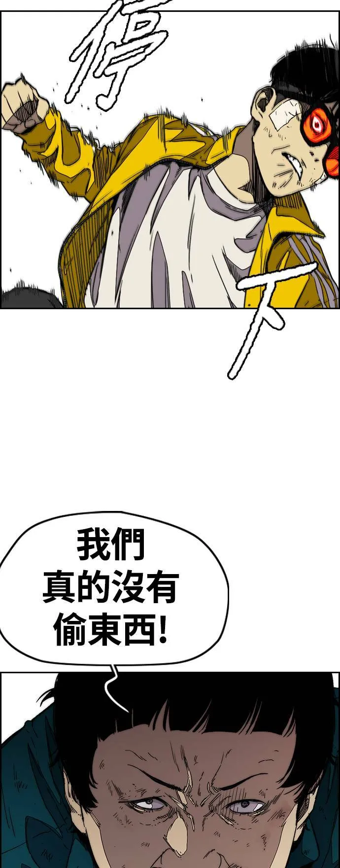 [第3季] 第103话 寻找小偷 第51页