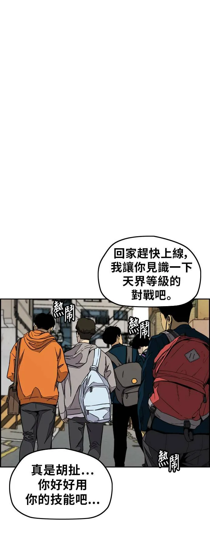 [第3季] 第103话 寻找小偷 第56页