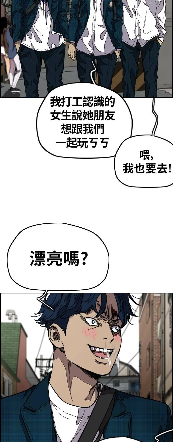 [第3季] 第103话 寻找小偷 第58页