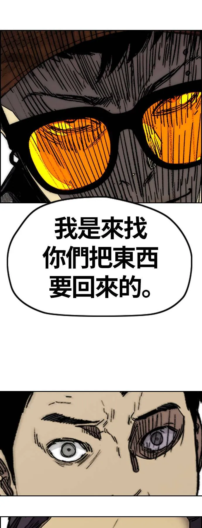[第3季] 第103话 寻找小偷 第65页