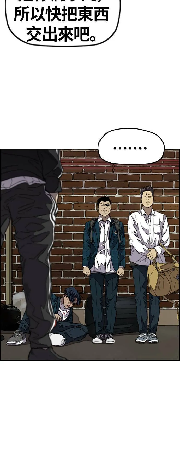 [第3季] 第103话 寻找小偷 第69页