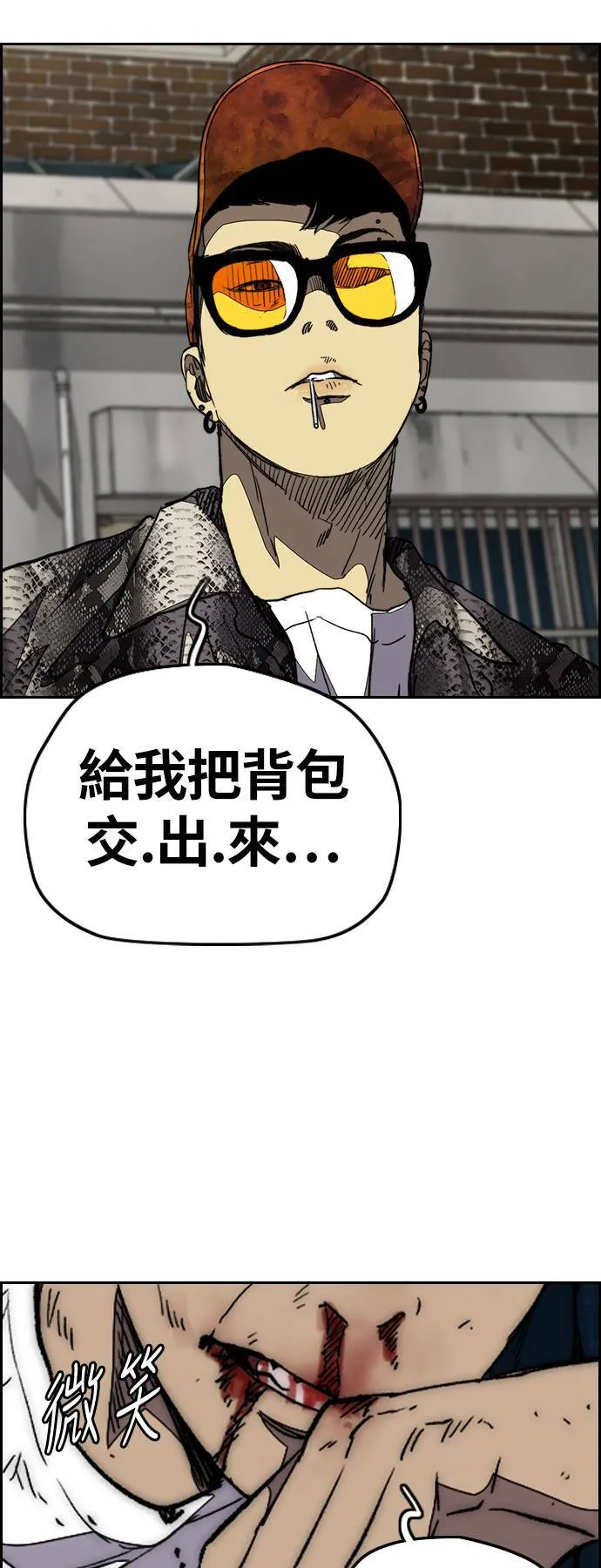 [第3季] 第103话 寻找小偷 第70页