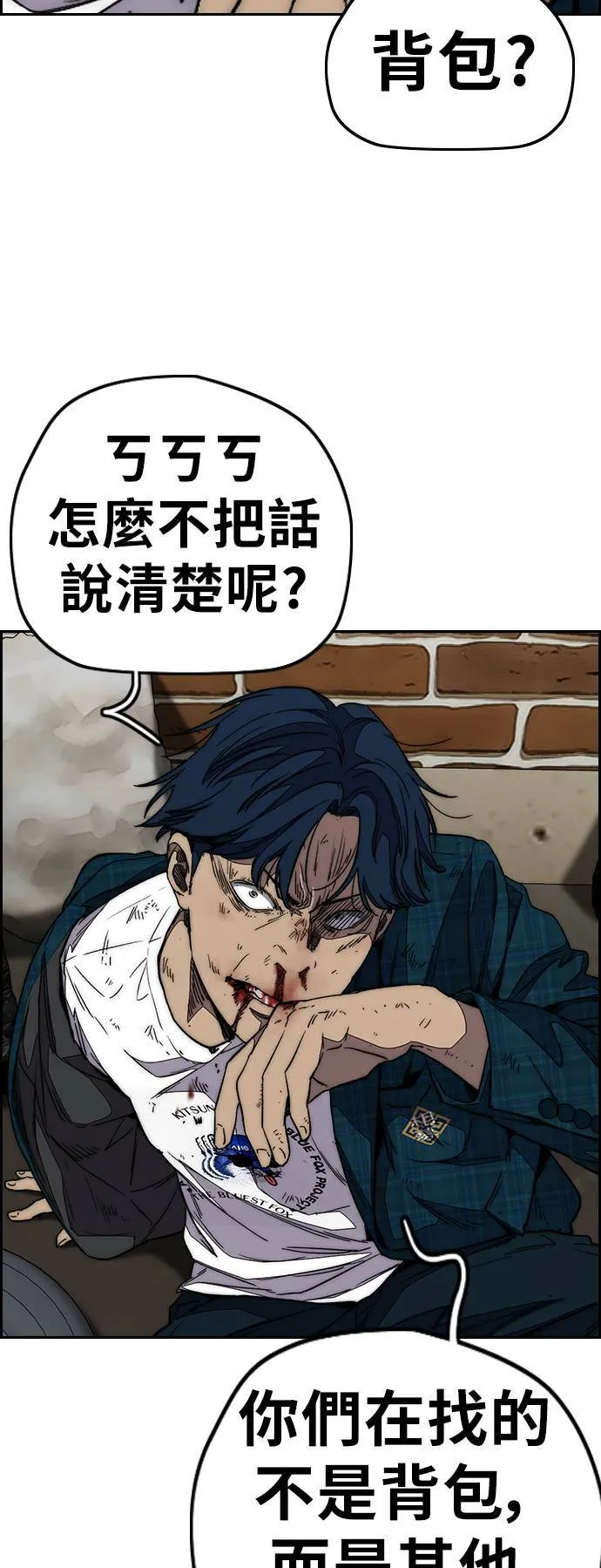 [第3季] 第103话 寻找小偷 第71页