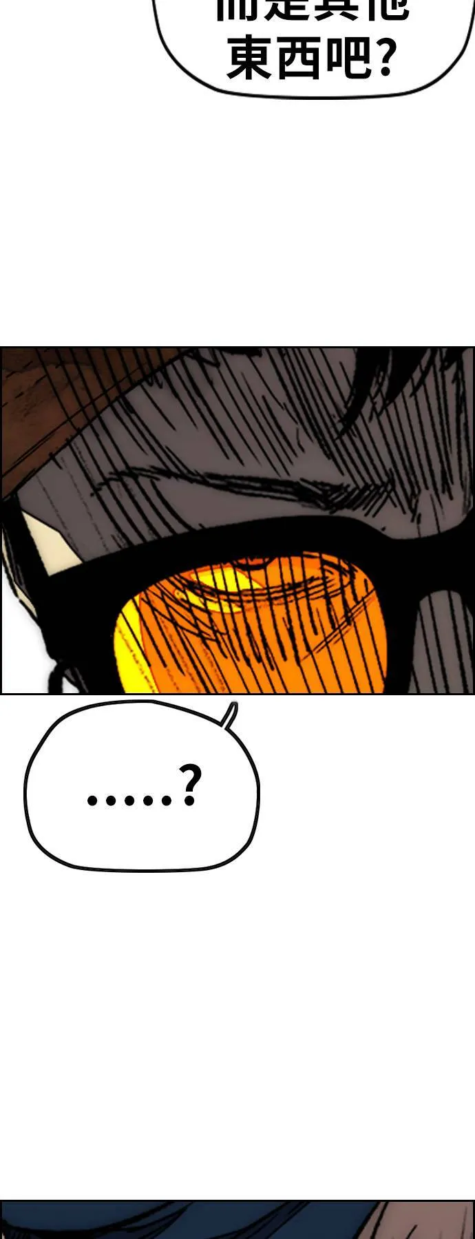 [第3季] 第103话 寻找小偷 第72页