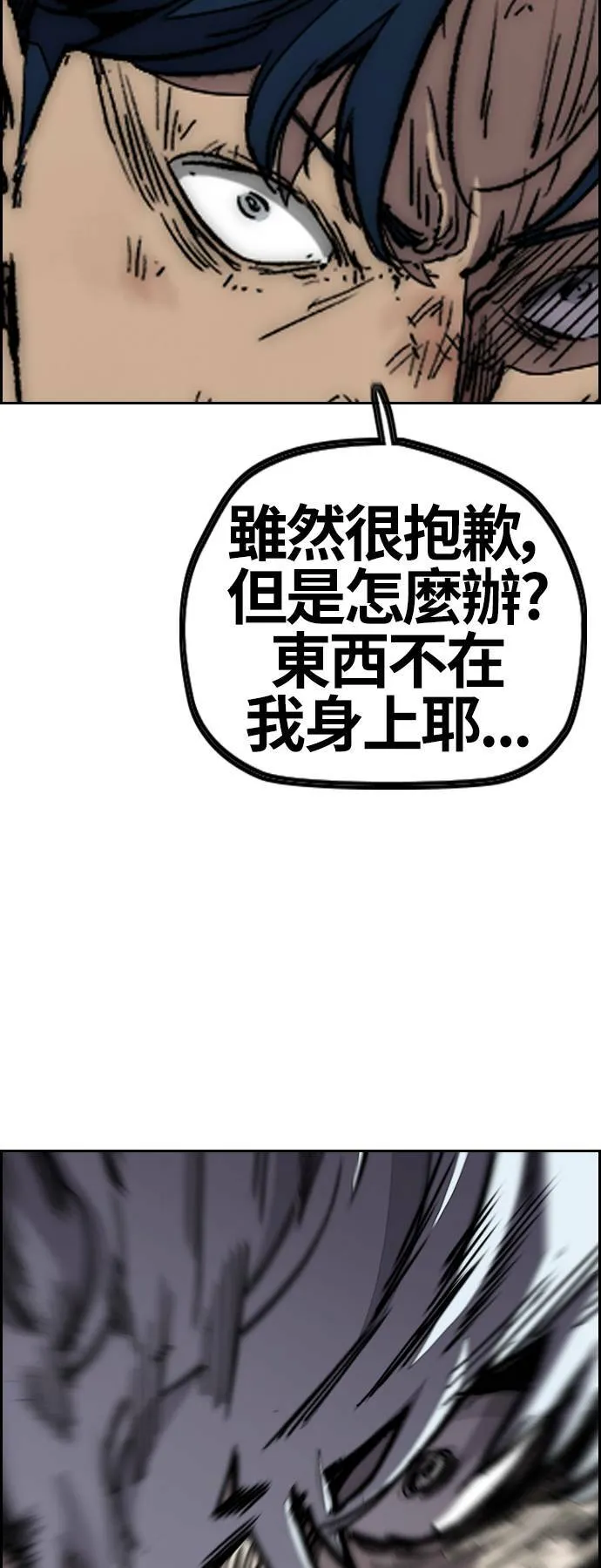 [第3季] 第103话 寻找小偷 第73页
