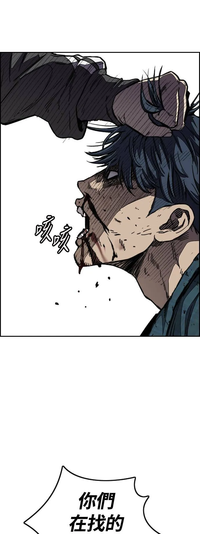[第3季] 第103话 寻找小偷 第76页