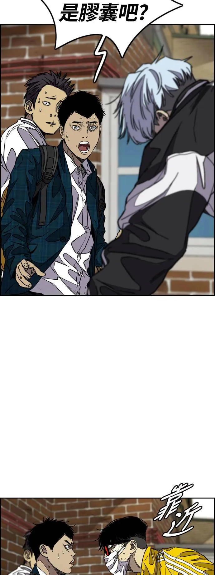 [第3季] 第103话 寻找小偷 第77页