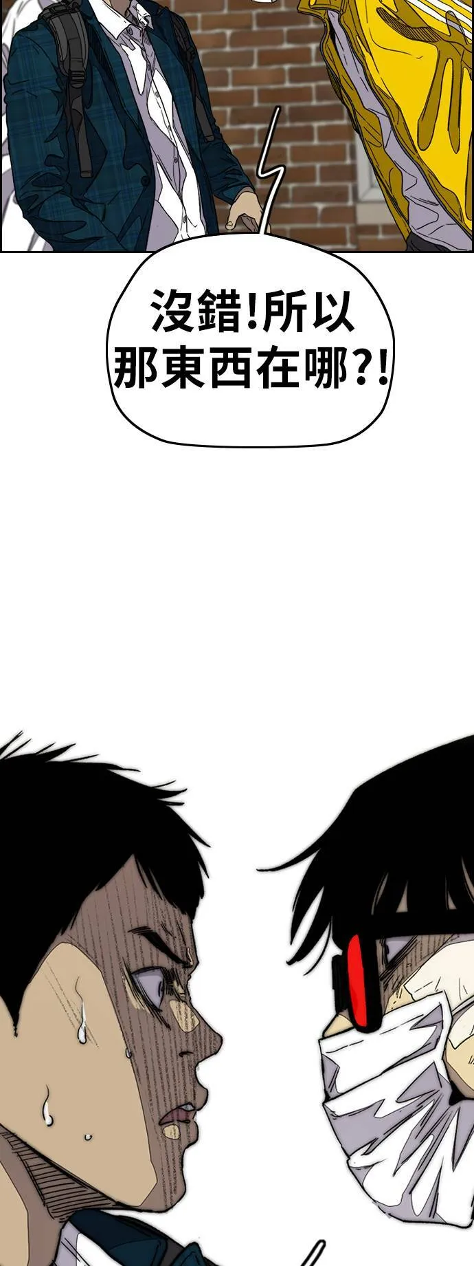 [第3季] 第103话 寻找小偷 第78页