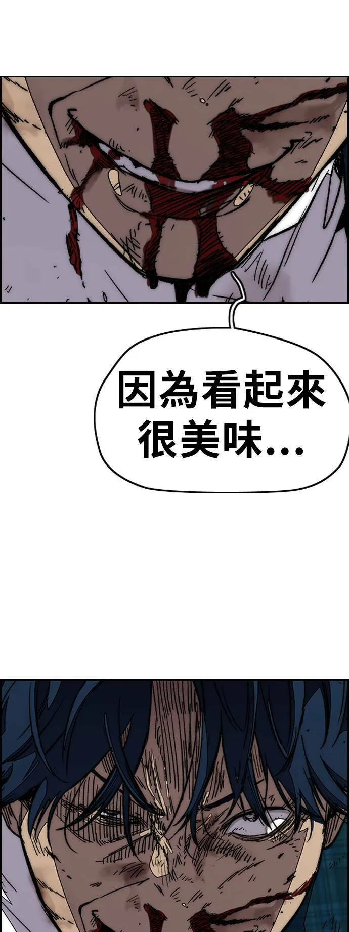 [第3季] 第103话 寻找小偷 第80页