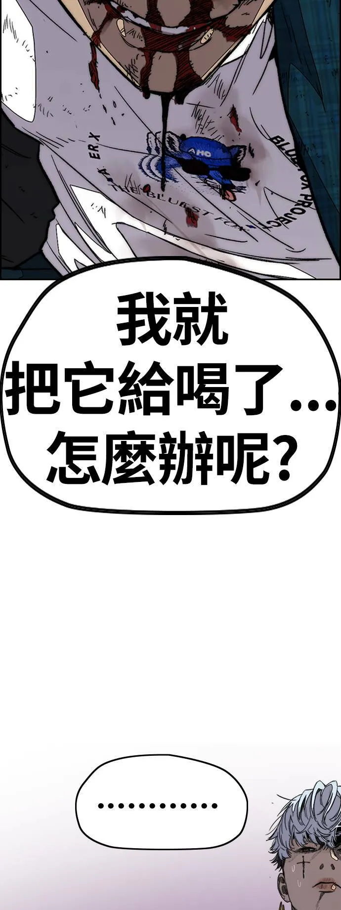 [第3季] 第103话 寻找小偷 第81页