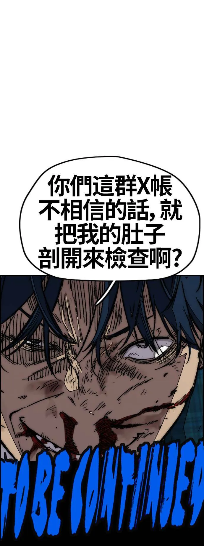 [第3季] 第103话 寻找小偷 第84页