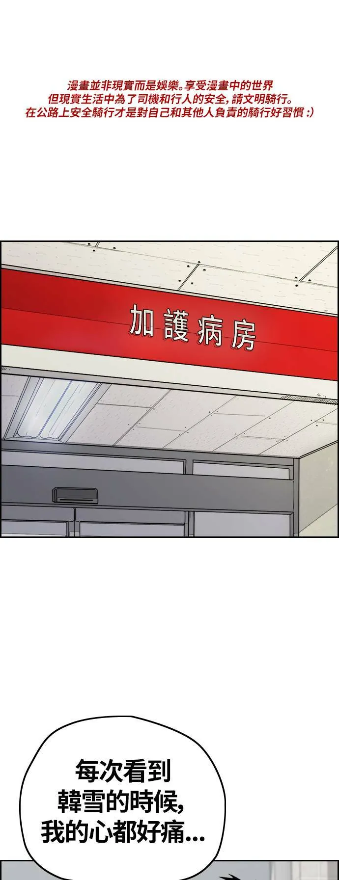 [第3季] 第103话 寻找小偷 第90页