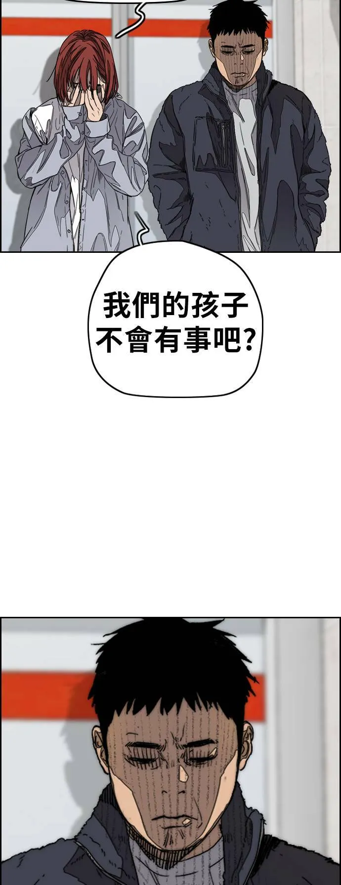 [第3季] 第104话 突如其来 第2页