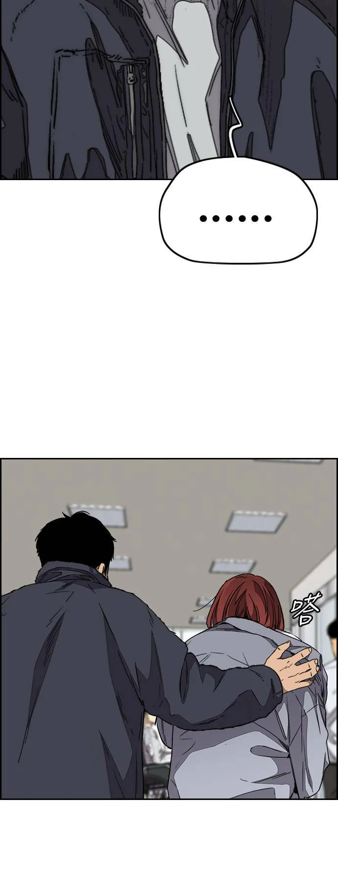 [第3季] 第104话 突如其来 第3页