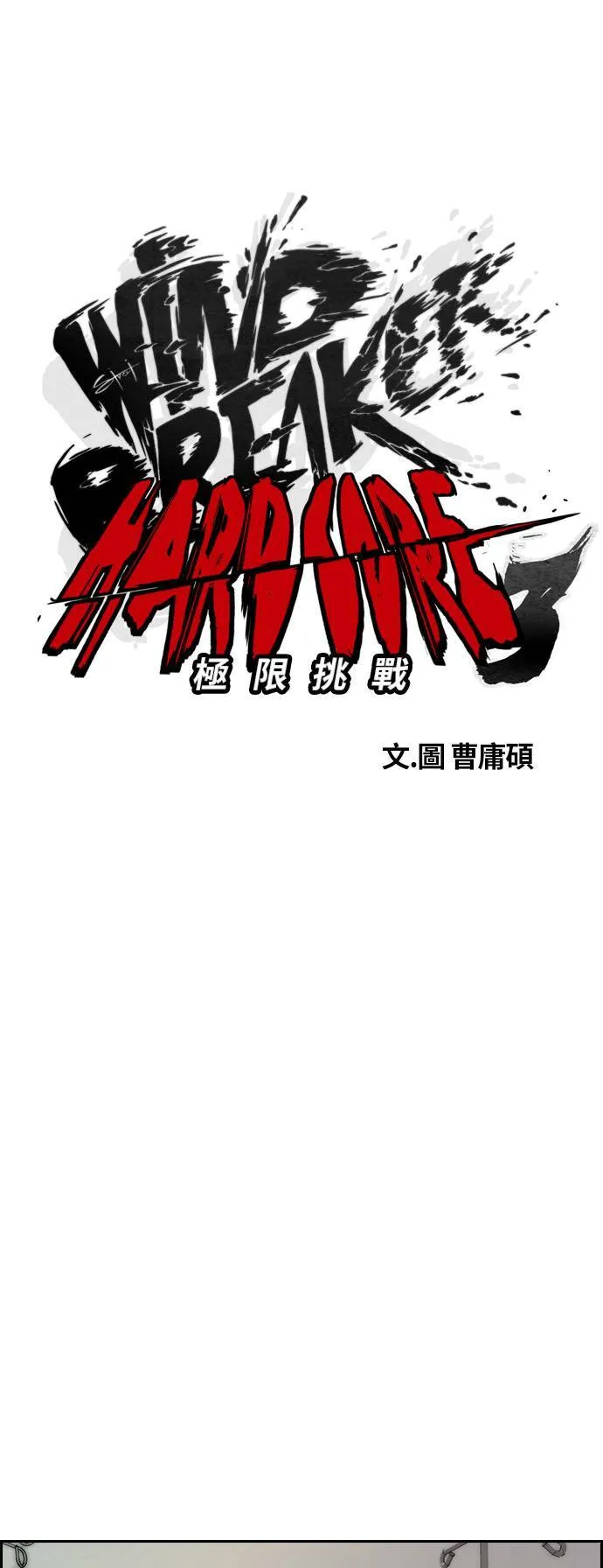 [第3季] 第104话 突如其来 第5页
