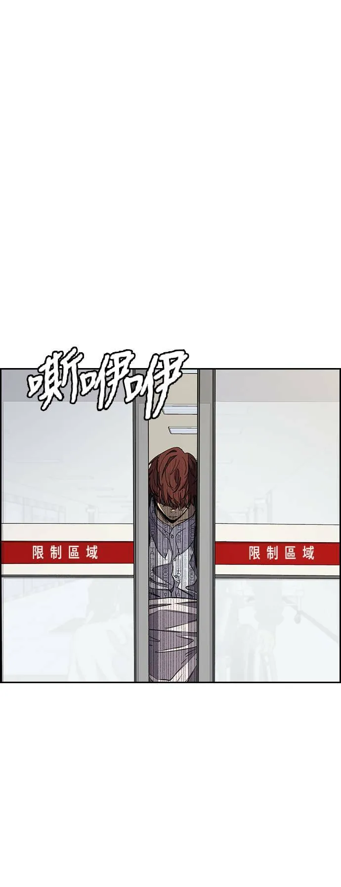 [第3季] 第104话 突如其来 第13页