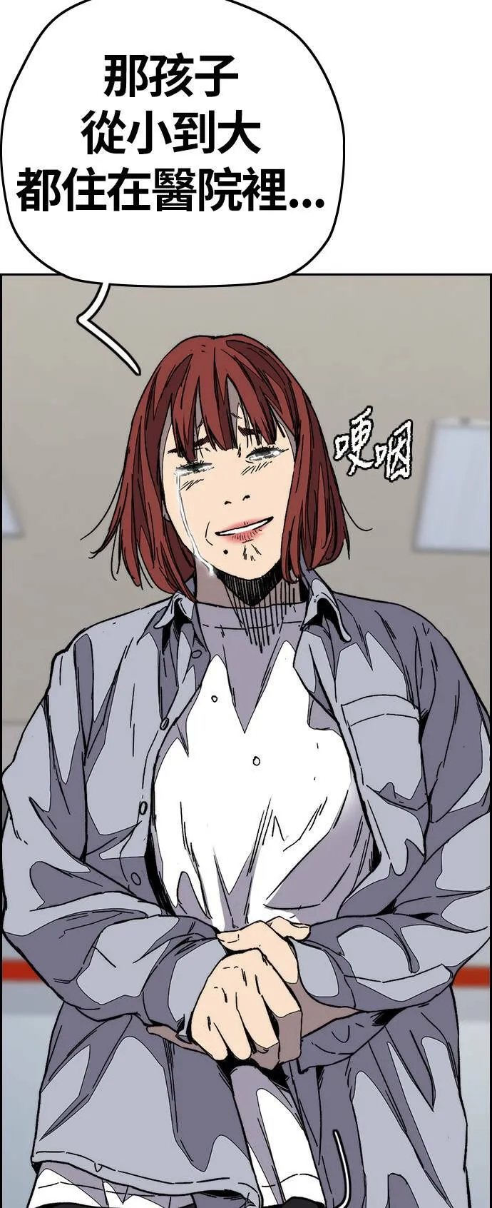 [第3季] 第104话 突如其来 第17页